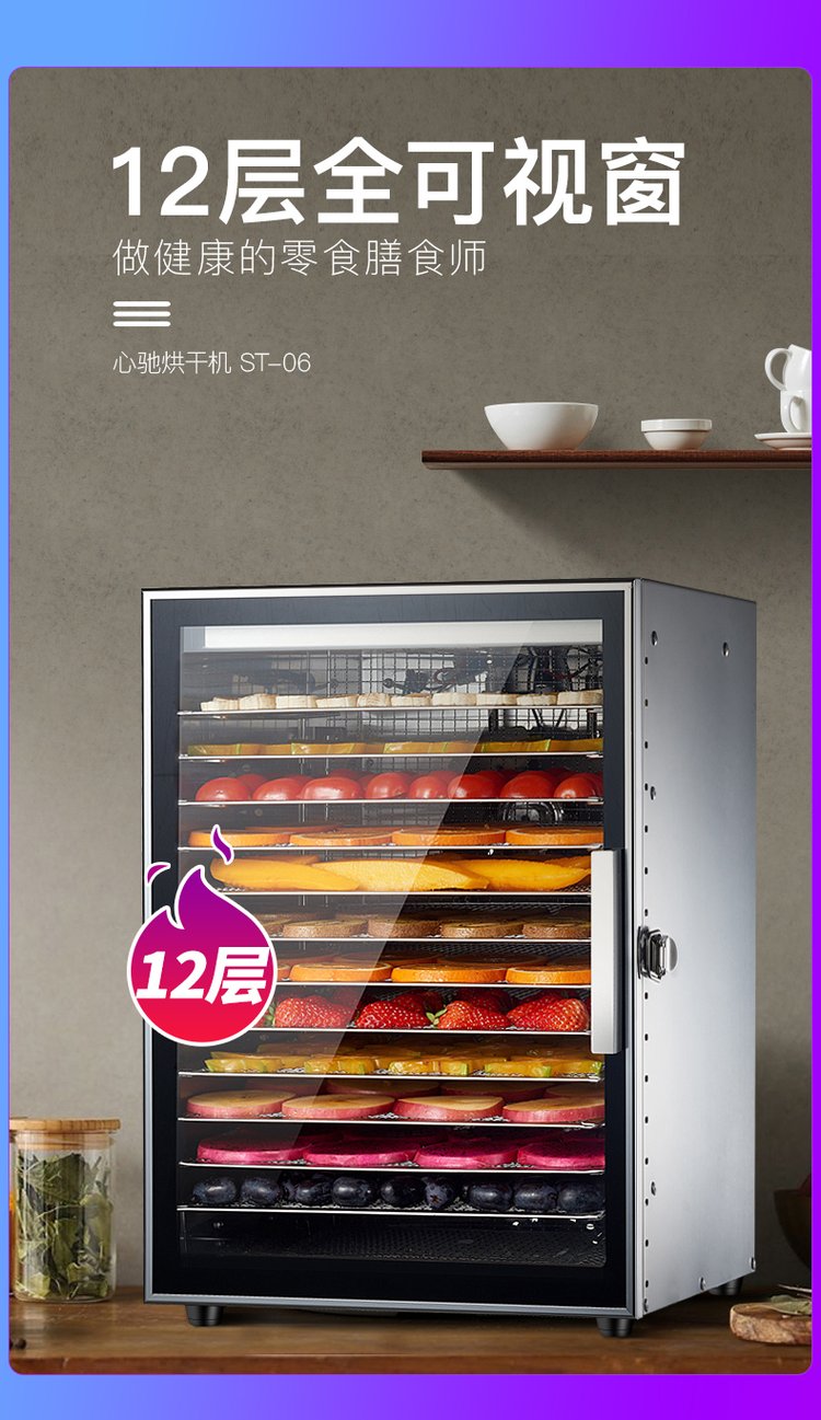 心馳水果烘干機(jī)食品寵物零食烘魚干機(jī)家用干果機(jī)果蔬肉食物風(fēng)干機(jī) -