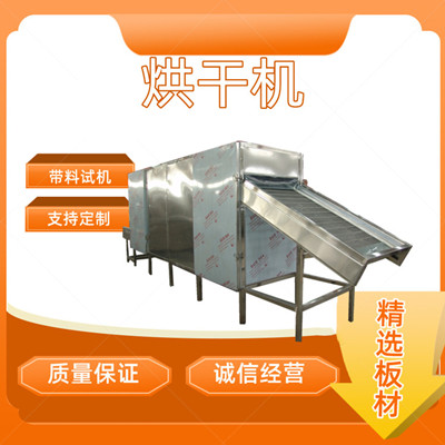 果蔬烘干機(jī) 空氣能熱泵筍干烘干機(jī) 農(nóng)副產(chǎn)品干燥設(shè)備_箱式干燥設(shè)備_干