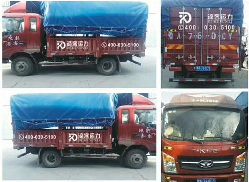 鄭州貨運公司 滴客運力 互聯網貨運公司高清圖片 高清大圖