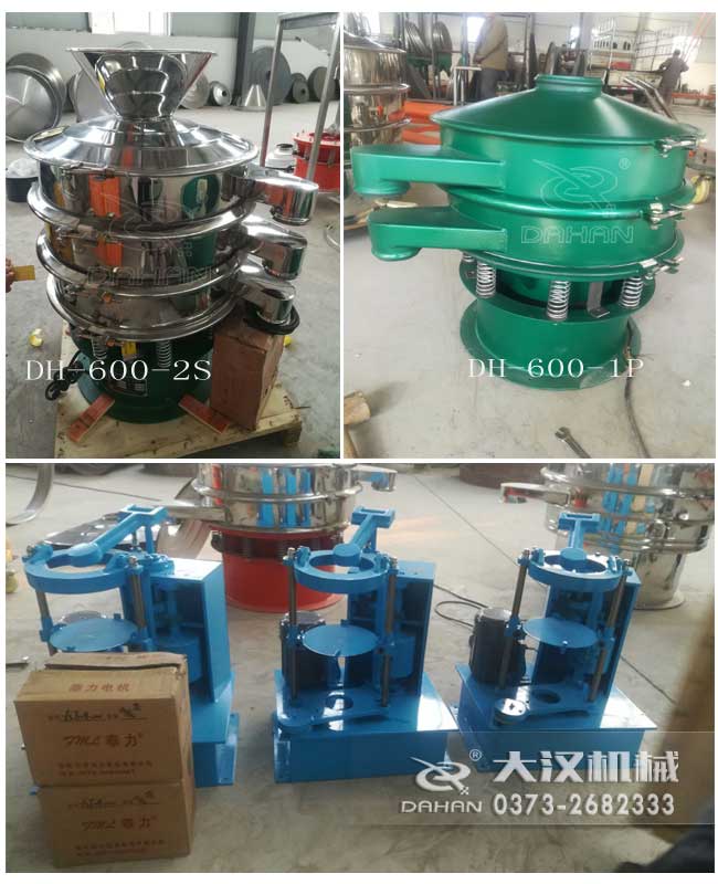 振動(dòng)篩粉機(jī)已經(jīng)通過(guò)物流發(fā)貨,請(qǐng)各位經(jīng)理注意查收